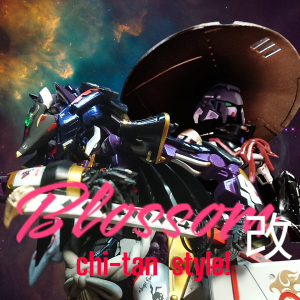 ガンダムブロッサム改 月影