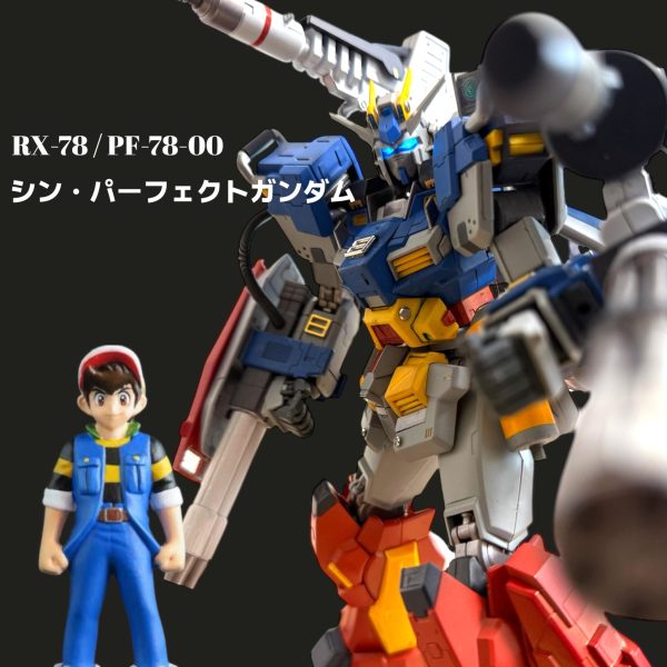 MG パーフェクトガンダム 改修途中品