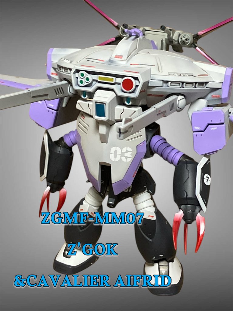 合体させました