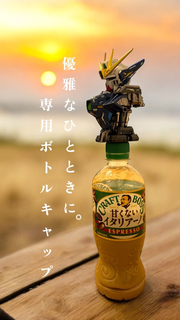 お気に入りのペットボトルキャップに接着して完成です✨（冗談）ご覧頂きありがとうございました。