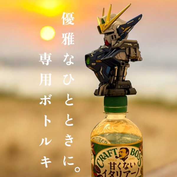 春のお出かけに専用ボトルキャップ