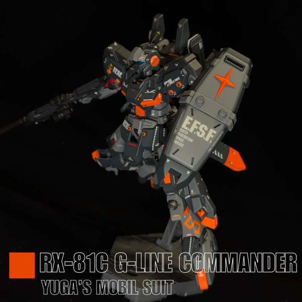 ジーライン コマンダー