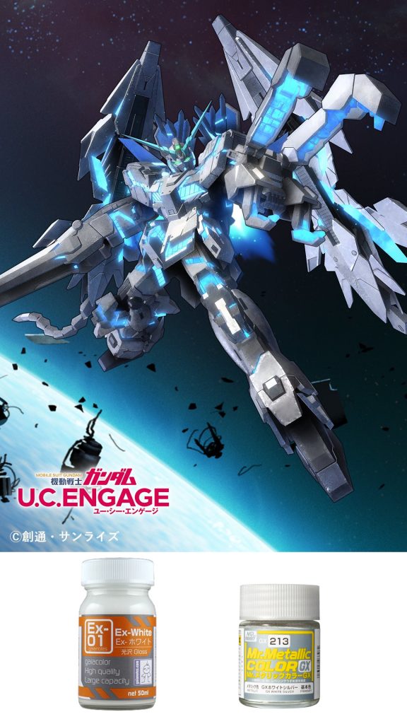 UCエンゲージバージョンの容姿を目指したので、デカールは一切貼らず、グロスホワイトにホワイトシルバーを混ぜた塗料を使いました。