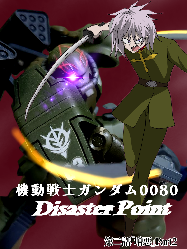 Disaster　Point　第二話「増悪」Part2