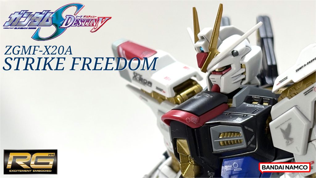 ZGMF-X20A ストライクフリーダム–2枚目/制作者：頭文字Y