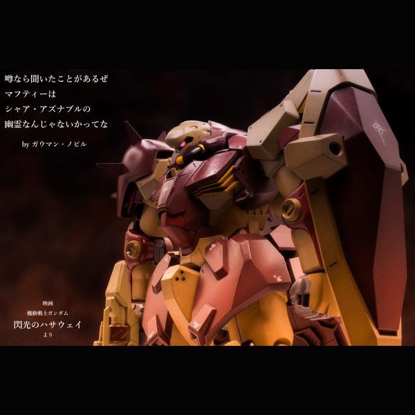 エルメス【旧キット】｜SIGN-Ζさんのガンプラ作品｜GUNSTA