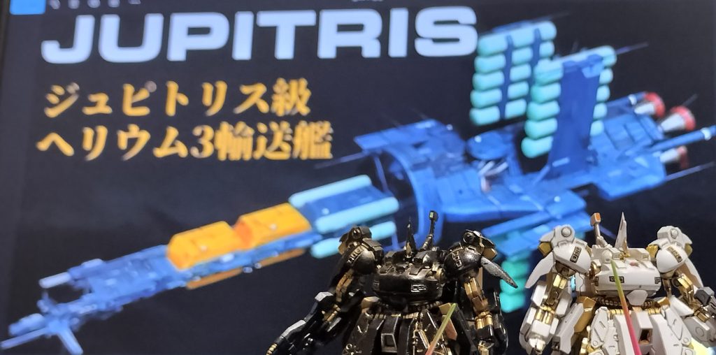 4.    全長２ｋｍにも及ぶジュピトリス系資源船団は莫大な量の資源を積載して地球圏に帰還するため、海賊の格好の標的となる。しかし連邦軍の護衛では不十分なため、自衛部隊の創設が欠かせなかった。