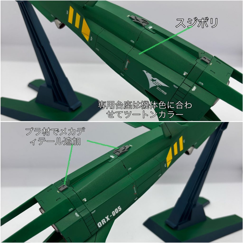 専用ブースターもスジボリ、メカディテールでディテールアップ。