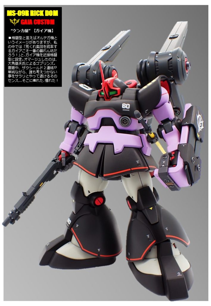 迫撃！トリプルリックドム–4枚目/制作者：k_o_p_a