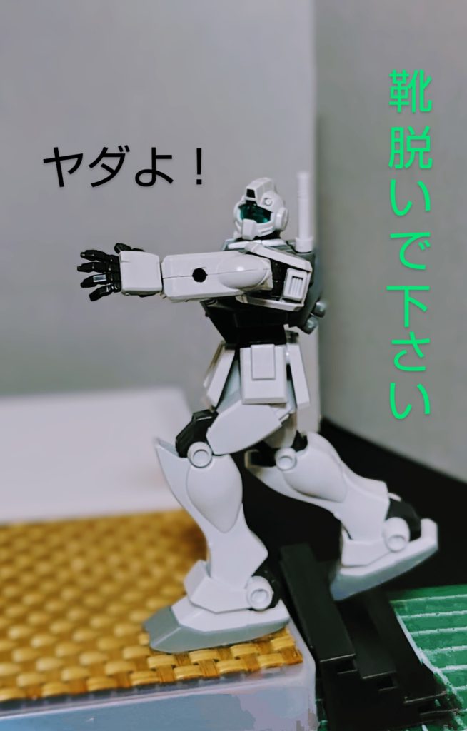 次のタイトルはジム(事務)方です