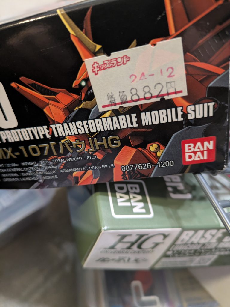 昔話になりますが、このキットを買った当時は割引が当たり前で、この値段で買えたんですね。定価でも安い。ガンプラってほんと値段設定が安価で嬉しいなぁ。今は物価高なので値段が上がるのは仕方がないですが、生産数は増やしてほしいなぁ。増えてる実感がありません。量産型も欲しい・・・。