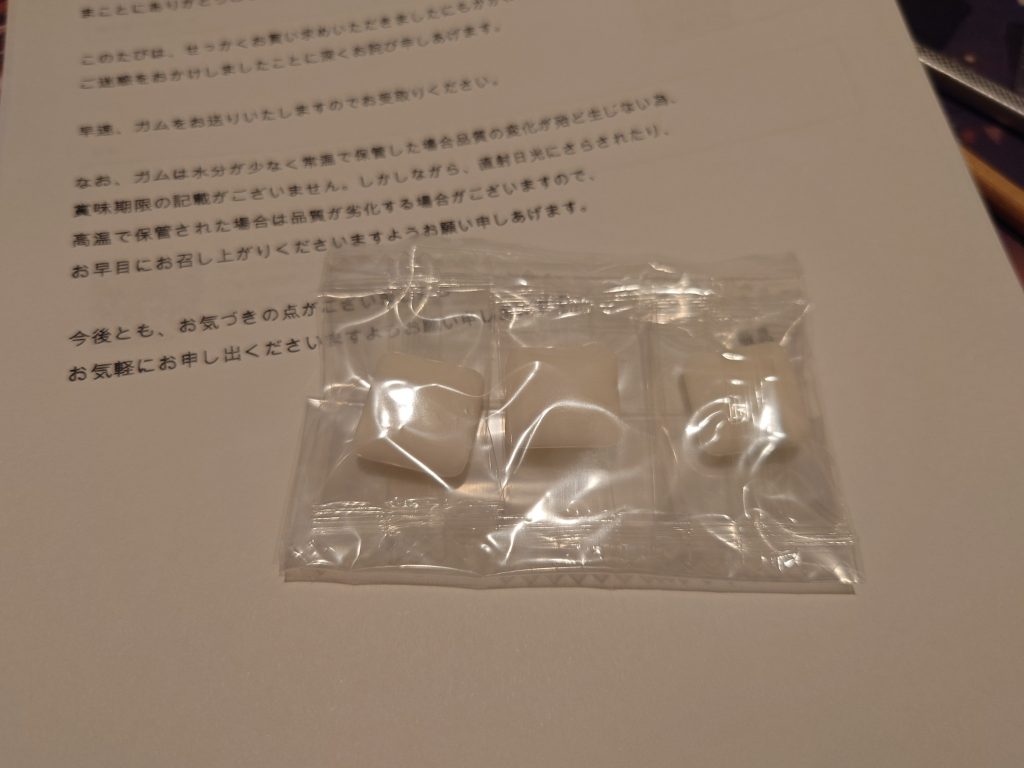 1週間後に謝罪文とガムが3つ入った封筒が届きました…BANDAI様ガムの為にありがとうございます💦美味しくいただきますm(__)m