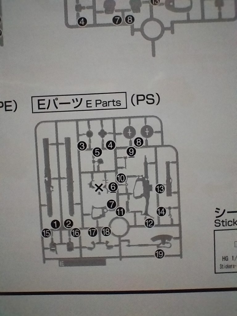 使わない部品が、武器をまとめることができる部品だったので、まとめてみた