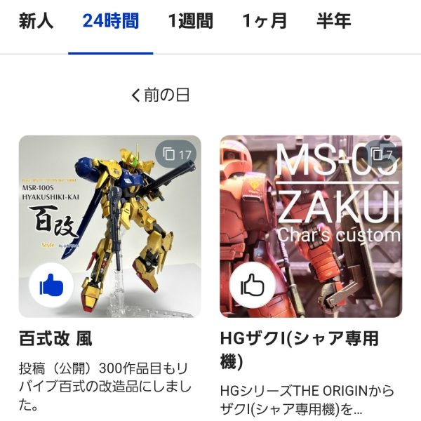 皆様ありがとうございます！