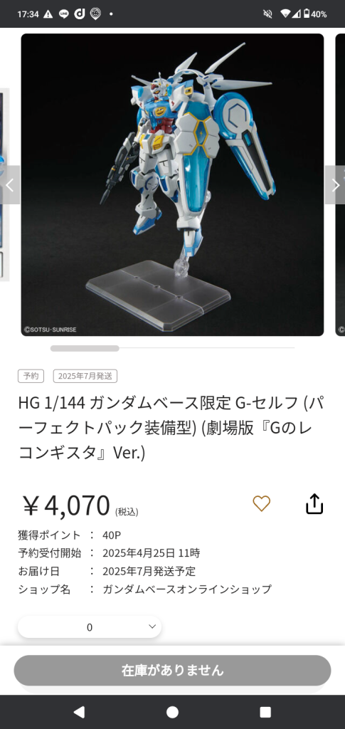 作品名：<p>プレバンで予約してたの知らなかった…。 それに学校に行ってる時間帯だからそもそも予約できないし…。</p>