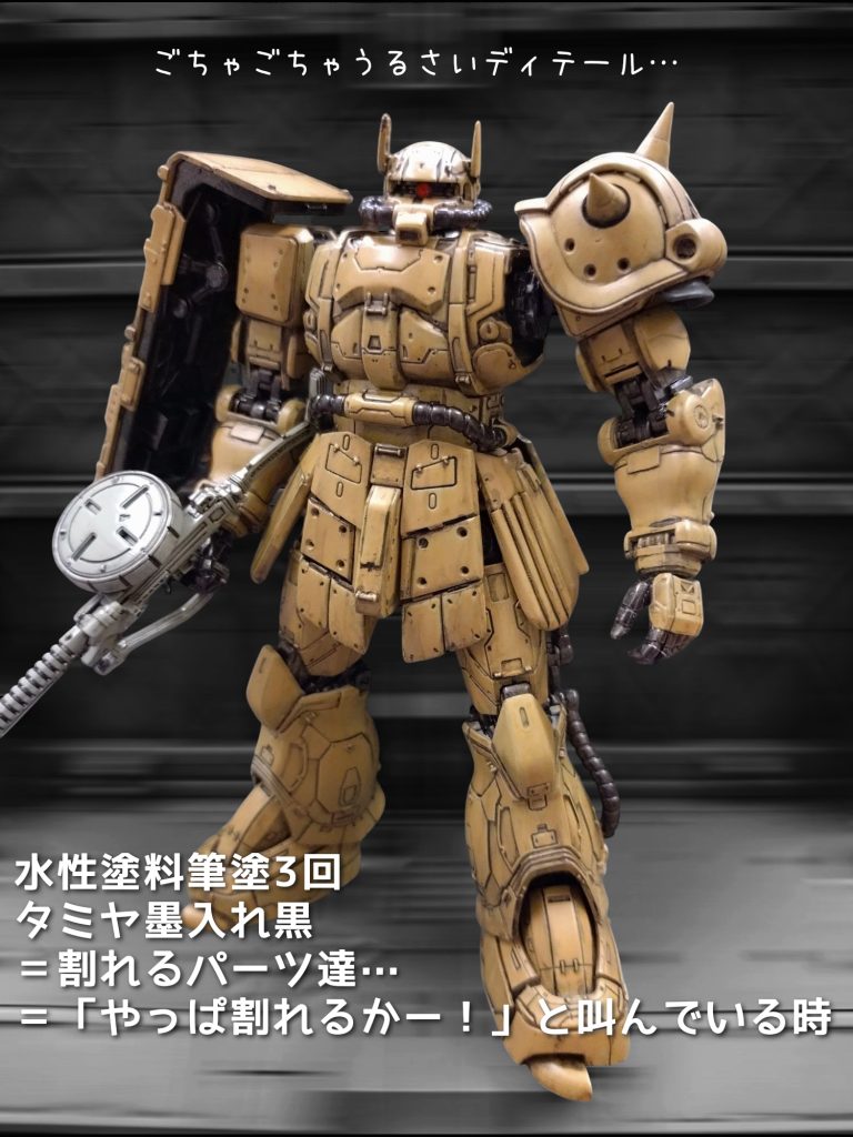 慣れない水性塗料を3度筆塗りをして、取り敢えず墨入れをしてみる。。。(もうこれで良くね?)と無理に納得させようとするいつもの悪い癖が出た時。