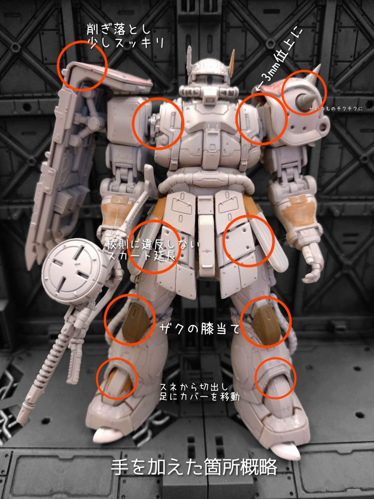 むちむちした大河原ザクとは異なりATAT風ザクはストーンしており僕の好みではない。しかしながらムチムチ感を再現するスキルもないため「ザクっぽく」できそうなパーツを取り付けて満足満足💜