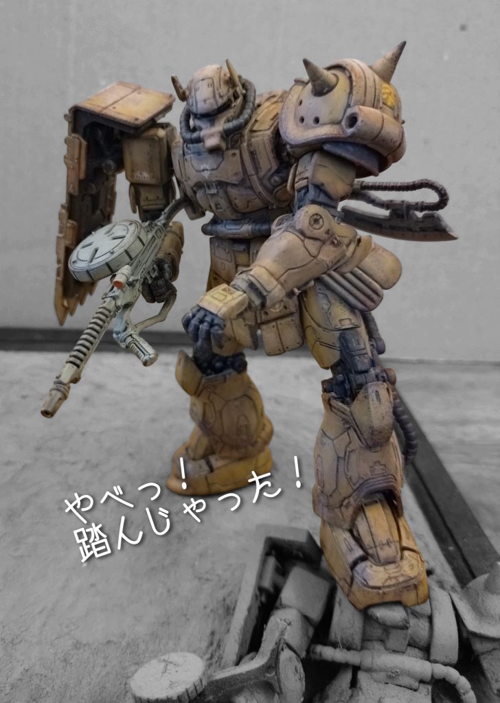 何か踏んでみたり