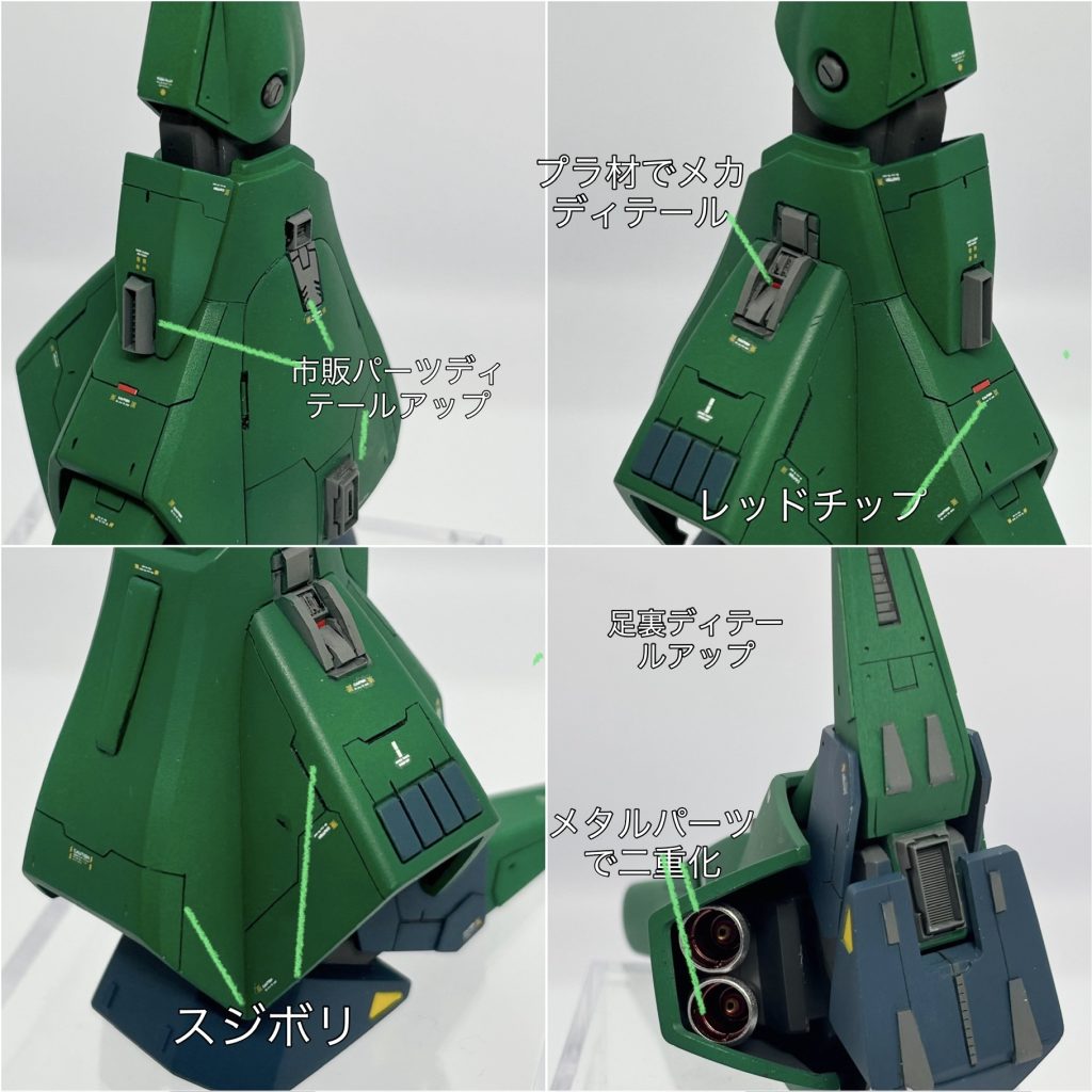 脚は最近覚えたプラ板の組み合わせでメカディテールや市販パーツを使用してディテールアップしています。