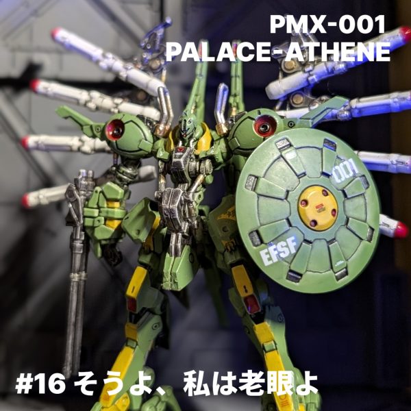 #16 そうよ、私は老眼よ