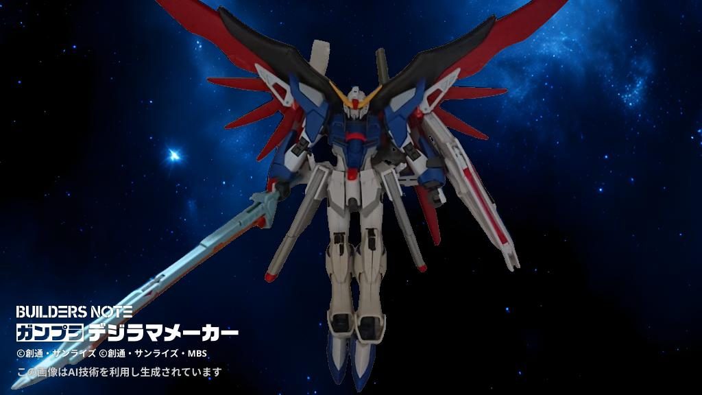 デスティニーガンダムぽっいライフリ–3枚目/制作者：kaiha