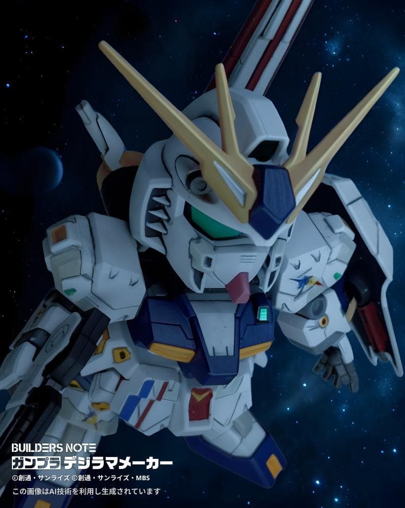 RX-93ff νガンダム（ロングレンジフィンファンネル装備）