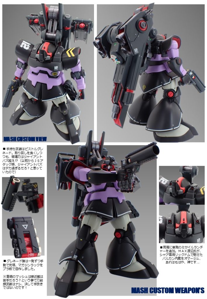 迫撃！トリプルリックドム–9枚目/制作者：k_o_p_a