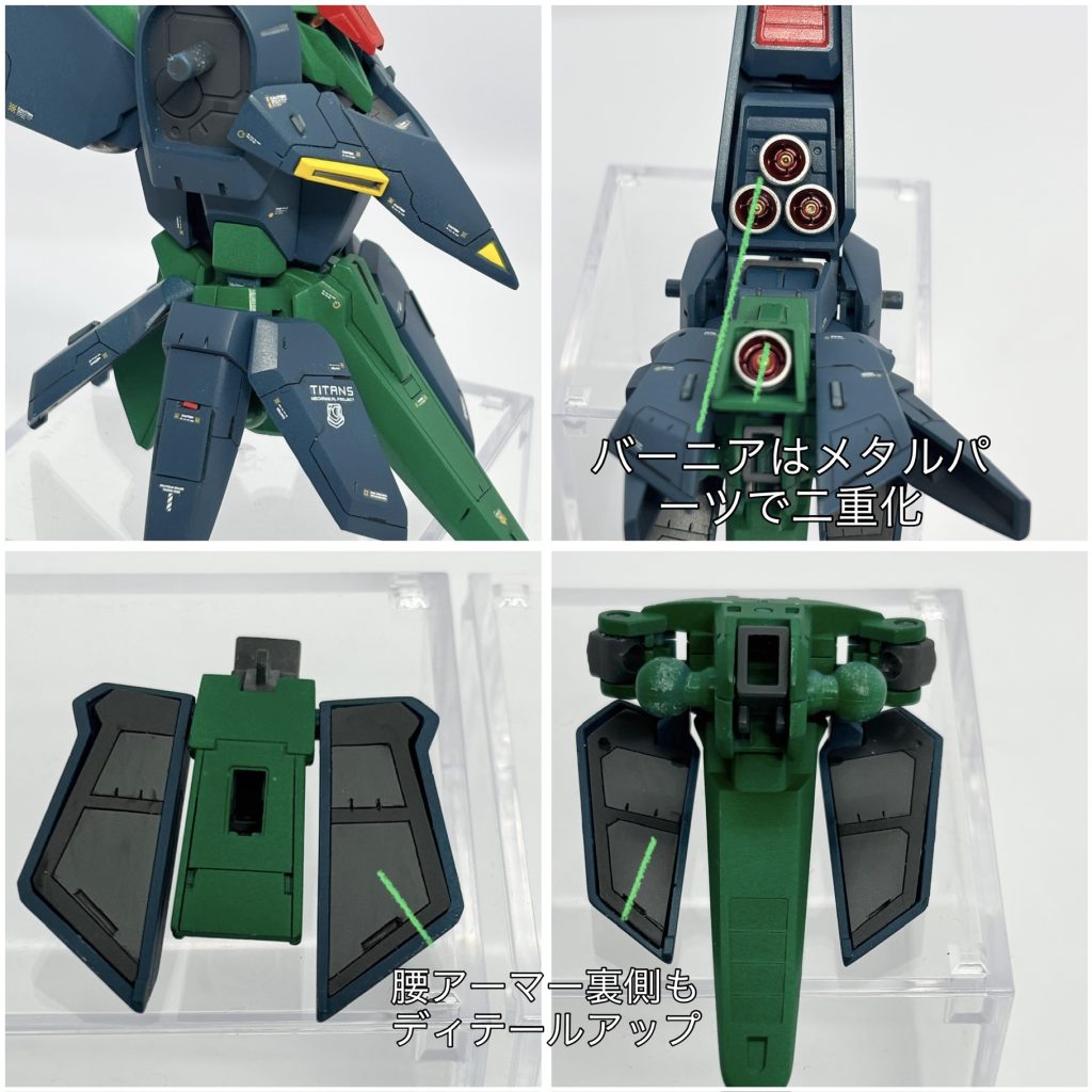 バーニア類はメタルパーツで全て二重化。腰アーマー裏側はプラ板でディテールアップしています。