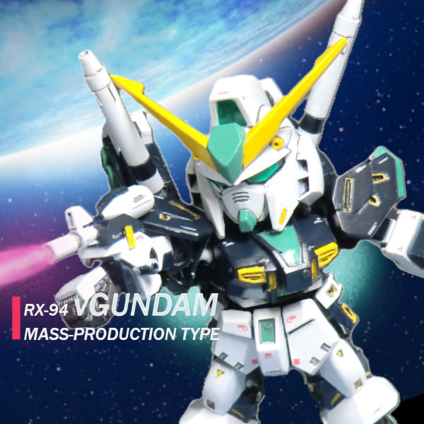 SDEX RX-94 量産型νガンダム