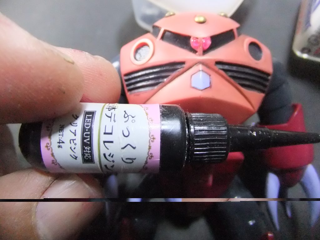 旧キット ズゴックのモノアイは百均アイテム ぷっくりデコレジンをコートしてUVライトで硬化させます。