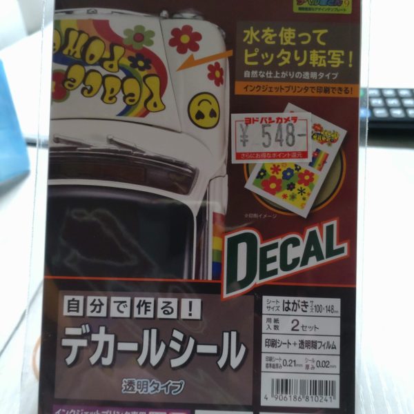 オリジナルデカールやってみた