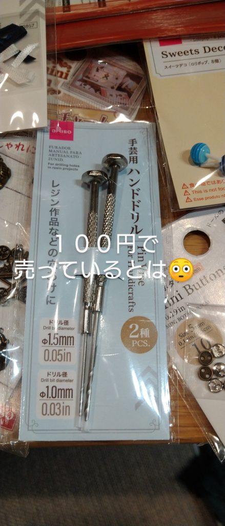 作品名：今更　おすすめ　ちびドリル　手芸コーナー<p>鉄に　穴開け しない限り しっかり 使えそうです。</p>