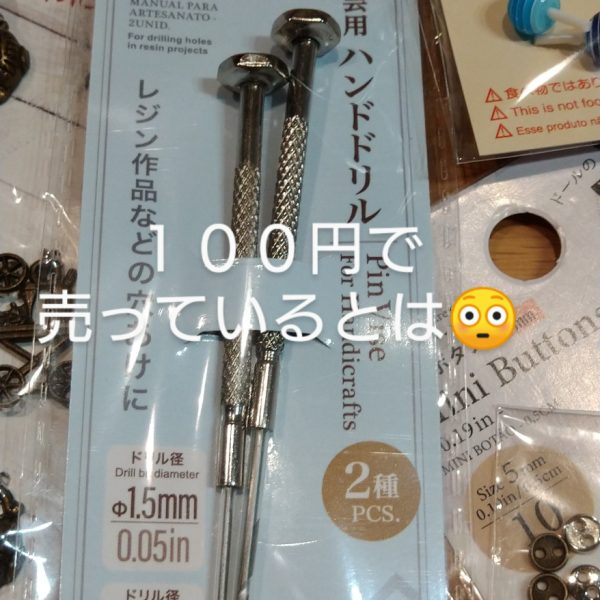 今更　おすすめ　ちびドリル　手芸コーナー