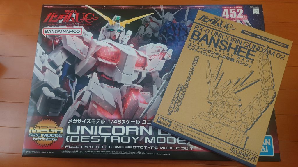 メガサイズモデルと雑誌付録のヘッドディスプレイ