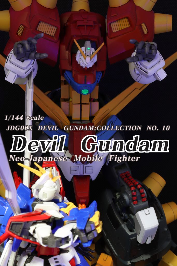 HGFC 1/144 デビルガンダム