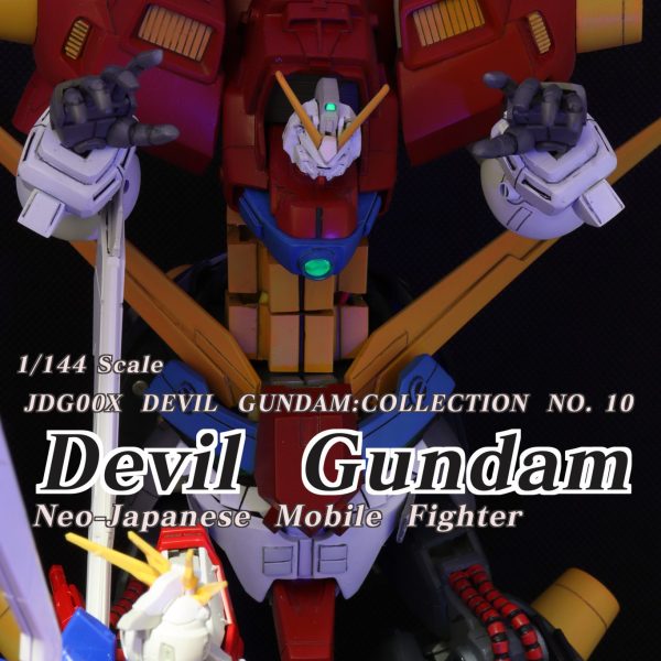 HGFC 1/144 デビルガンダム