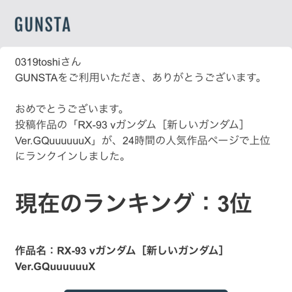 嬉しかったこと、悲しかったこと