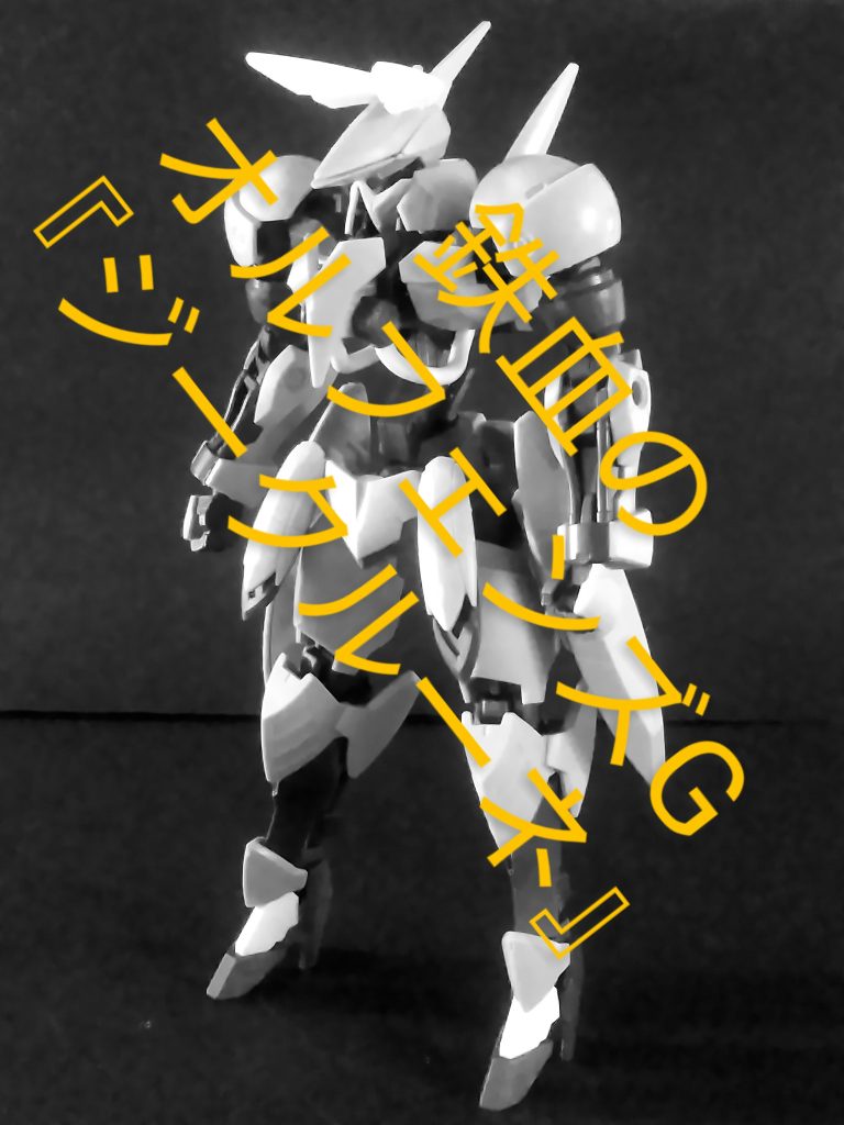 Next time preview 『 SIGR'UN❓』 お目汚し ありがとうございました。