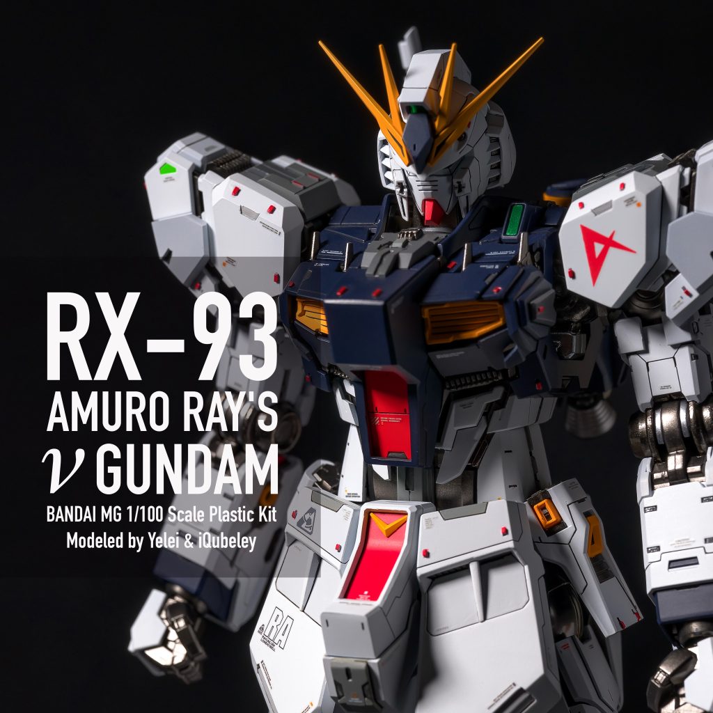 MG νガンダム