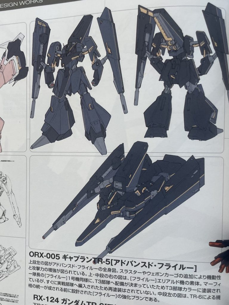 こちら↗︎が電撃ムックシリーズに掲載されていたエリアルド機です。