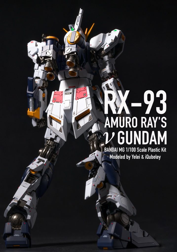 MG νガンダム–5枚目/制作者：iQubeley