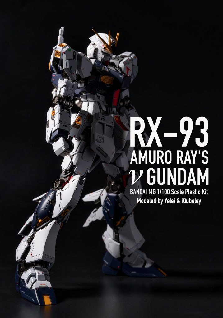 MG νガンダム–7枚目/制作者：iQubeley