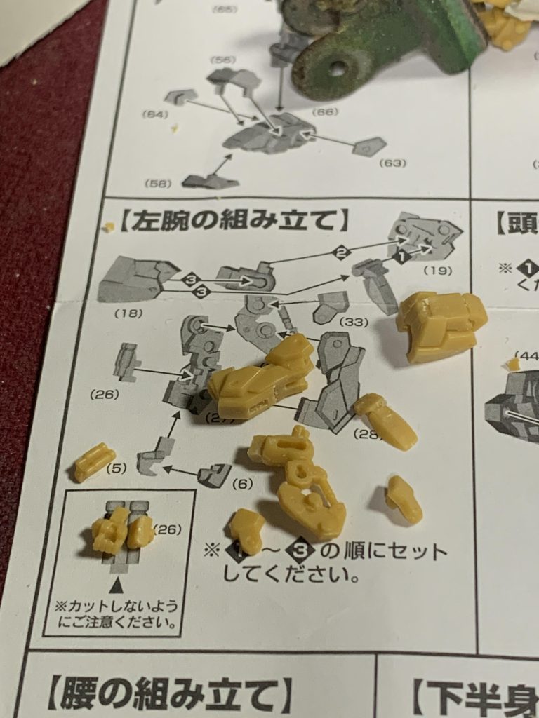 腕パーツの分割はこんな感じです。