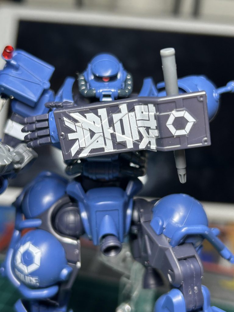 目を引くのはやっぱり「警察」の文字が入ったシールドです。シール貼るとめっちゃ浮きます。なので、シールを切り刻んでバラバラに貼って浮かないようにしてます。