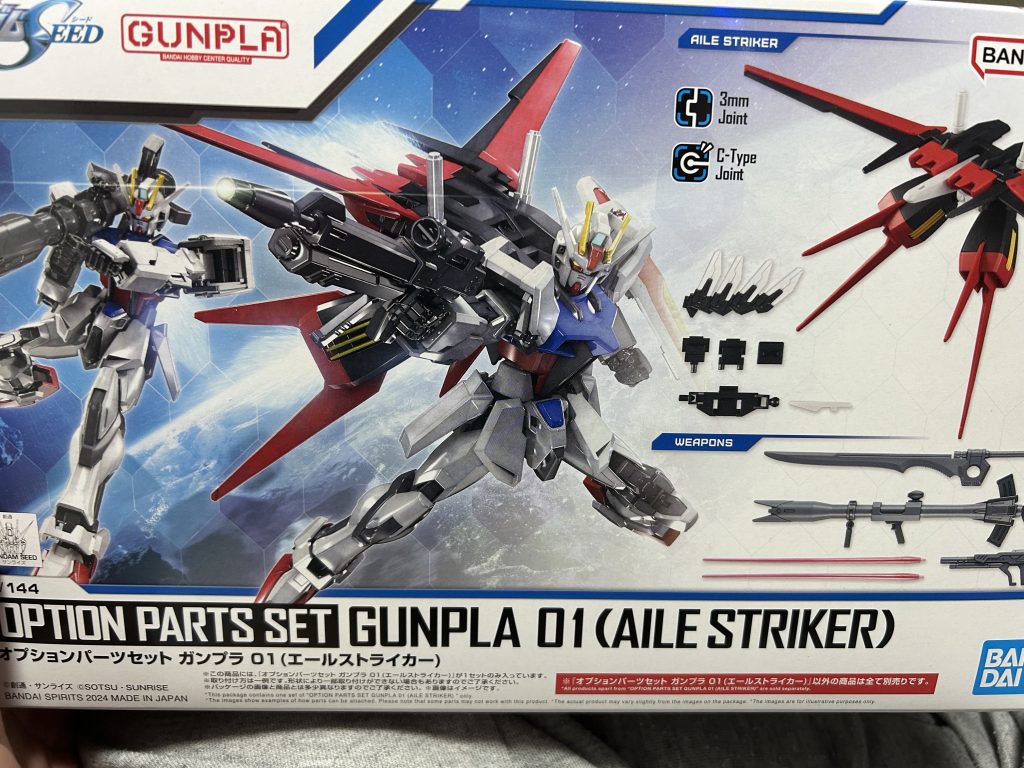 ついでに再販されてたエールストライカーも買ったのでこれから作りたいなと思います(。•ᴗ•。)