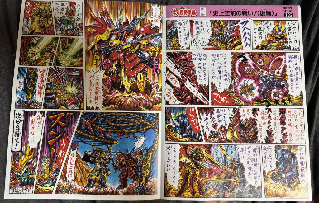 覇道武者魔殺駆–8枚目/制作者:@jiyu_nitsukuruきあい模型