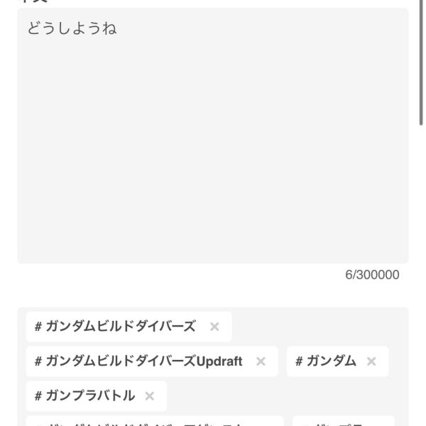 只今のUpdraft進展