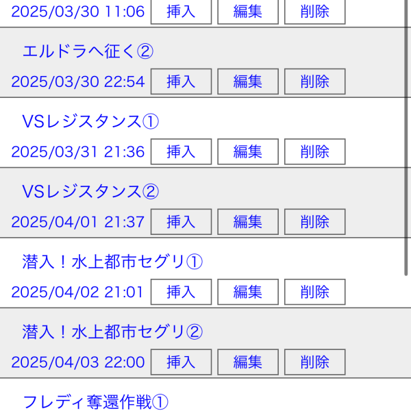 更新しました！