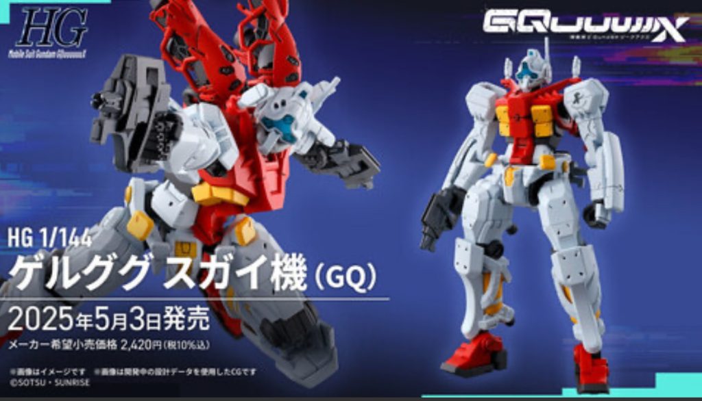 作品名：うおおおお！！！！！<p>予想あってました！！！ゲムカモフジム！w赤いガンダム諦めてジムにします！</p>