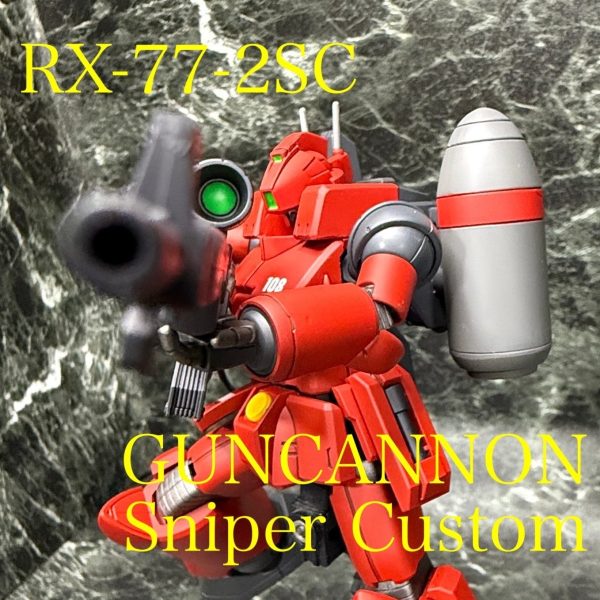 RX-77-2SC ガンキャノン スナイパーカスタム
